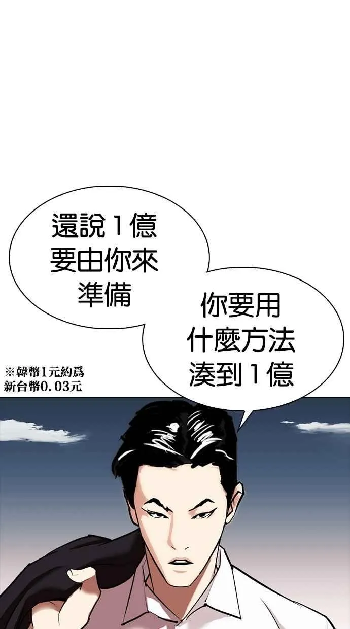 [第309话] 金基明 [08] 第73页