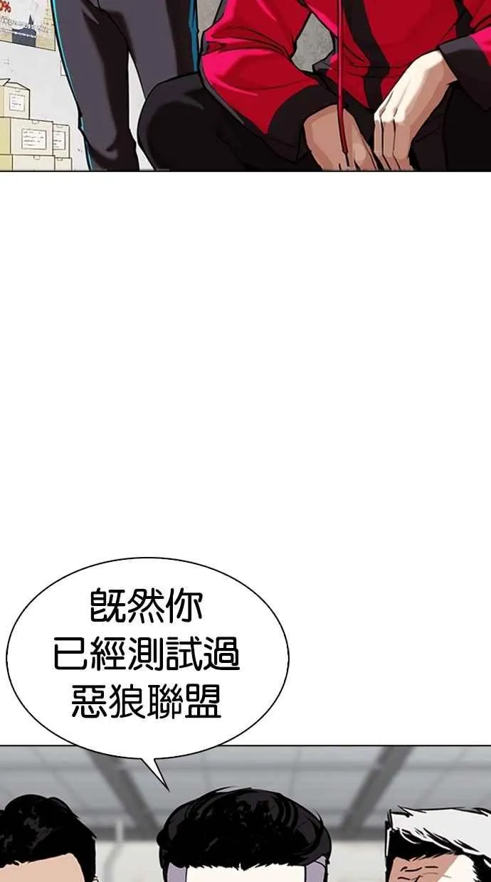 [第309话] 金基明 [08] 第122页