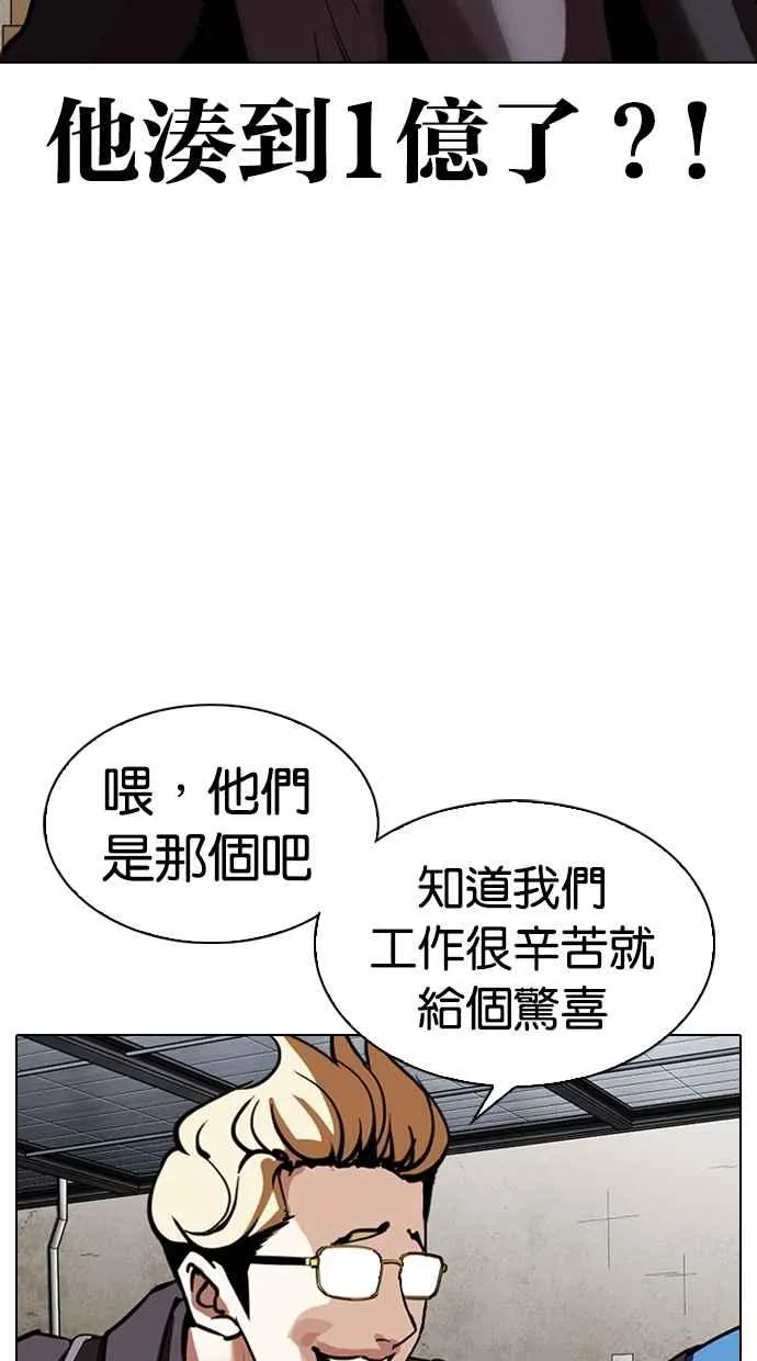 [第309话] 金基明 [08] 第112页