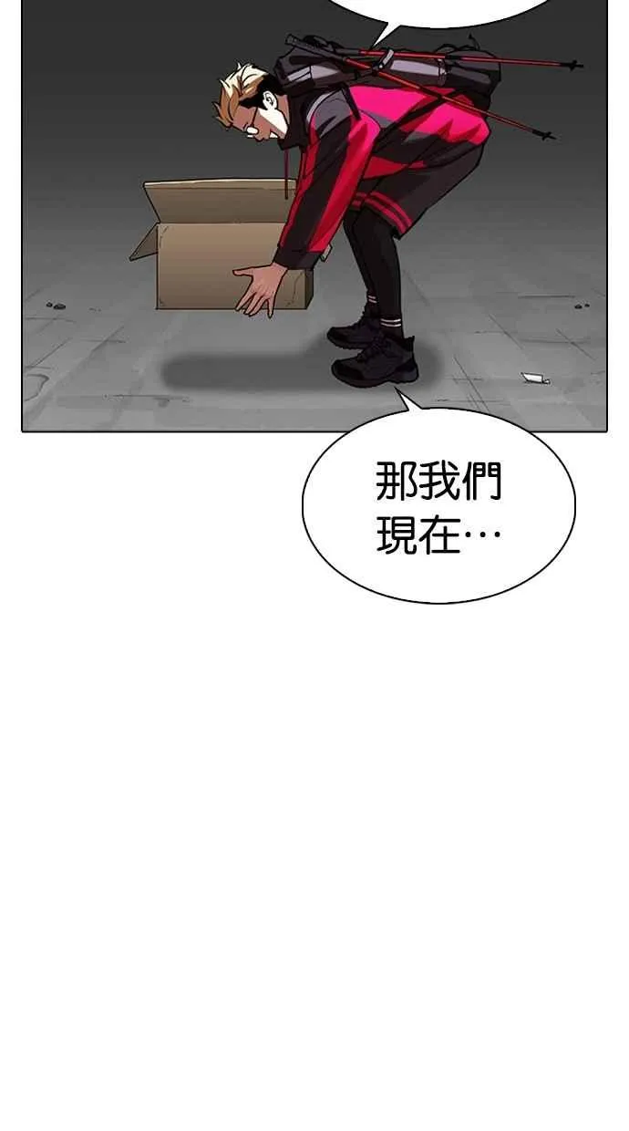 [第309话] 金基明 [08] 第115页