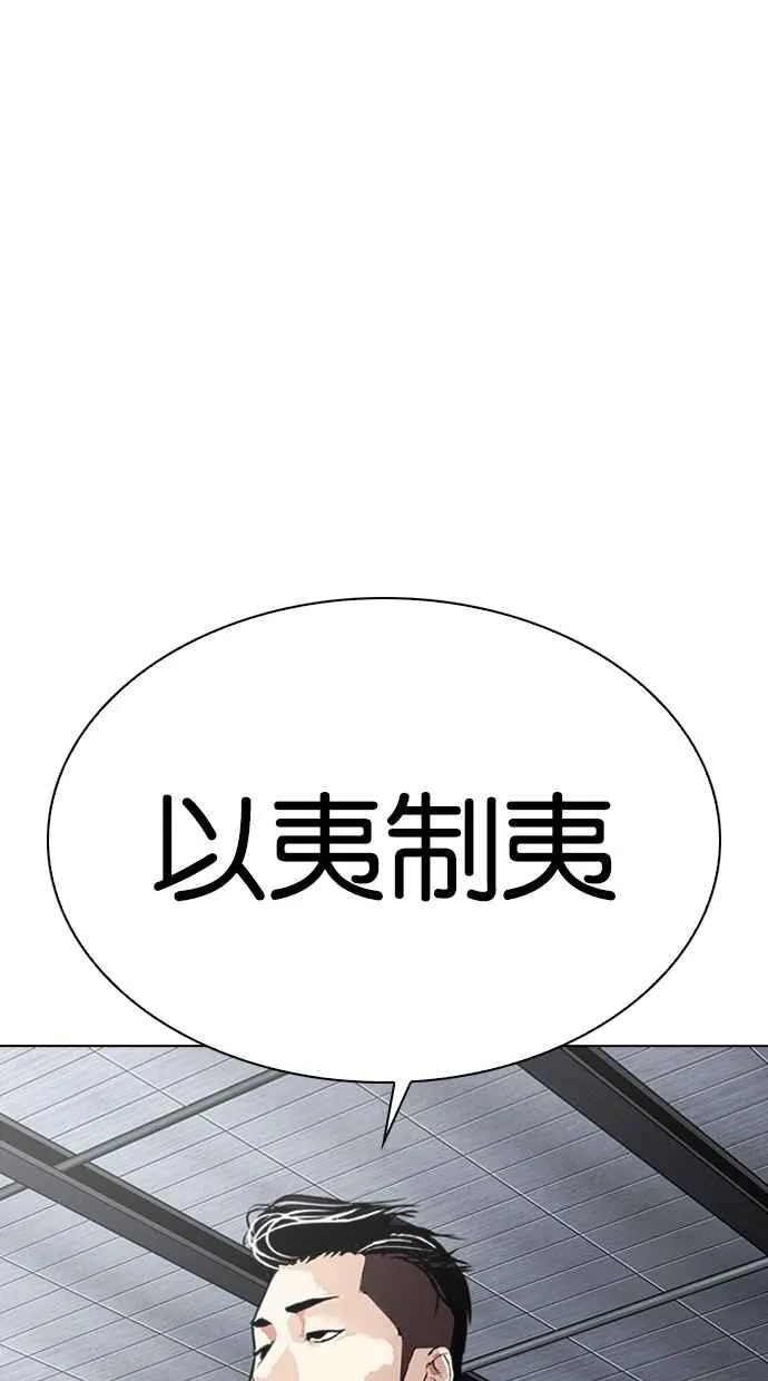 [第309话] 金基明 [08] 第134页