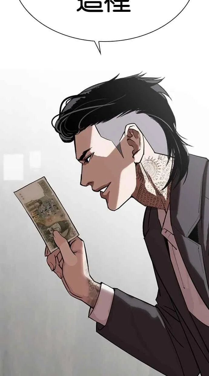 [第309话] 金基明 [08] 第145页
