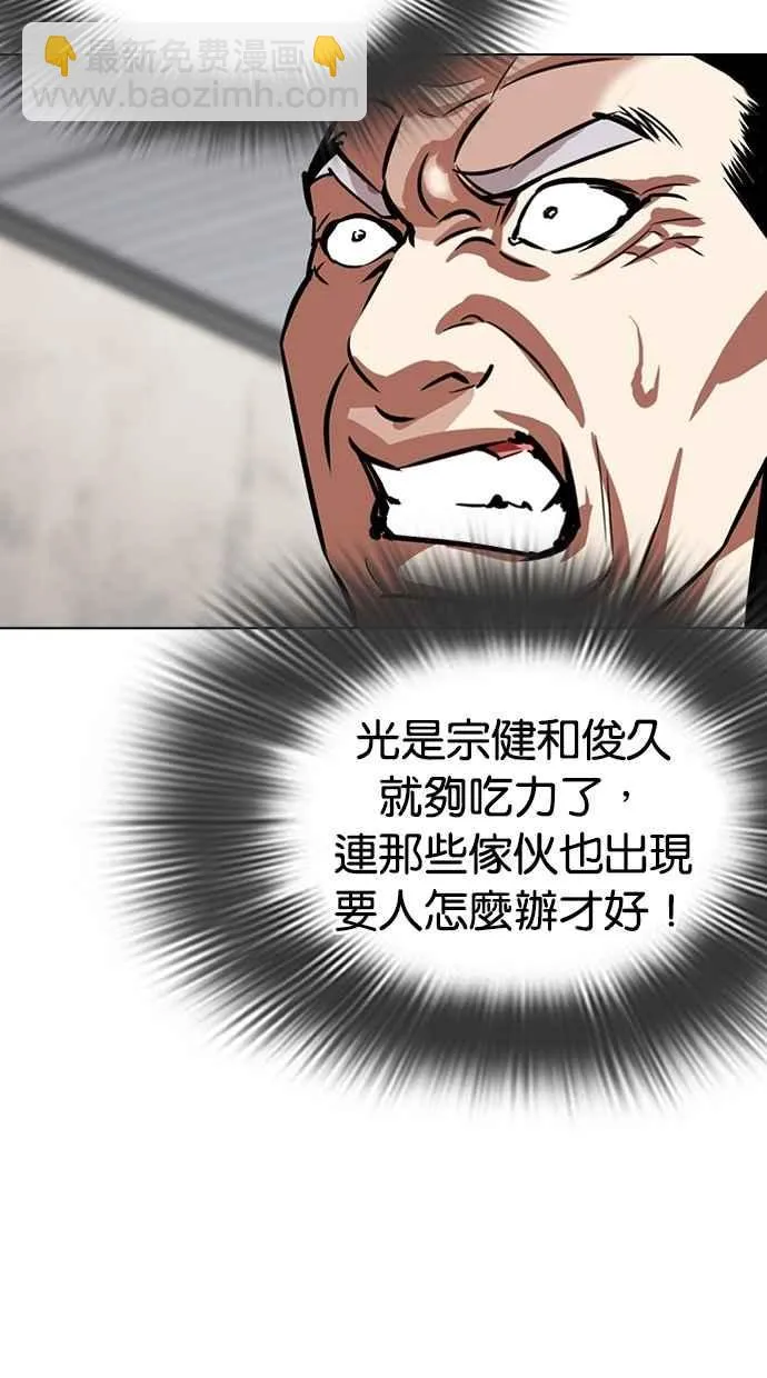[第309话] 金基明 [08] 第133页