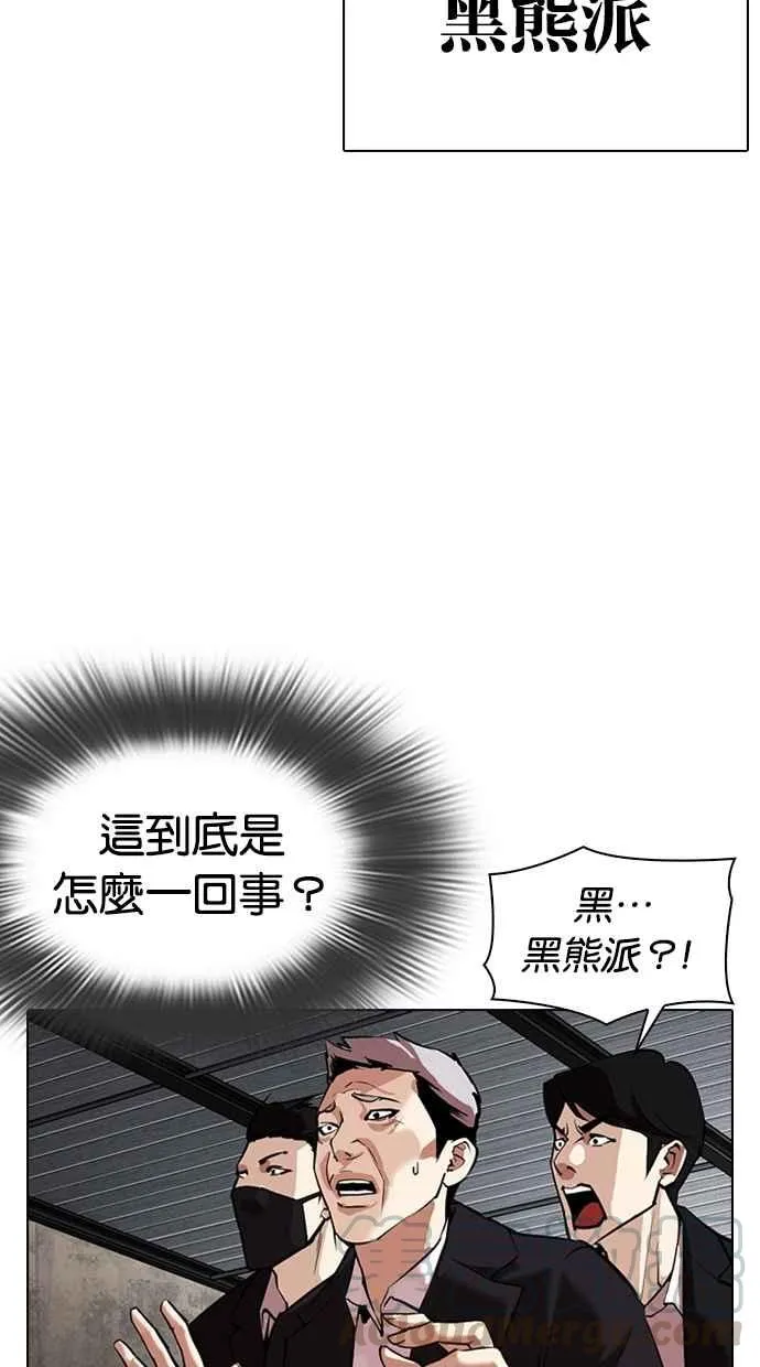[第309话] 金基明 [08] 第131页