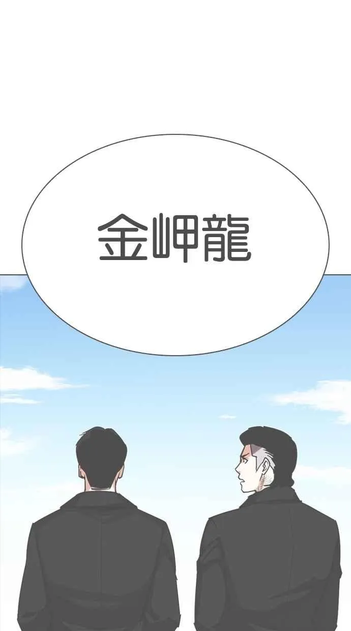 [第309话] 金基明 [08] 第87页
