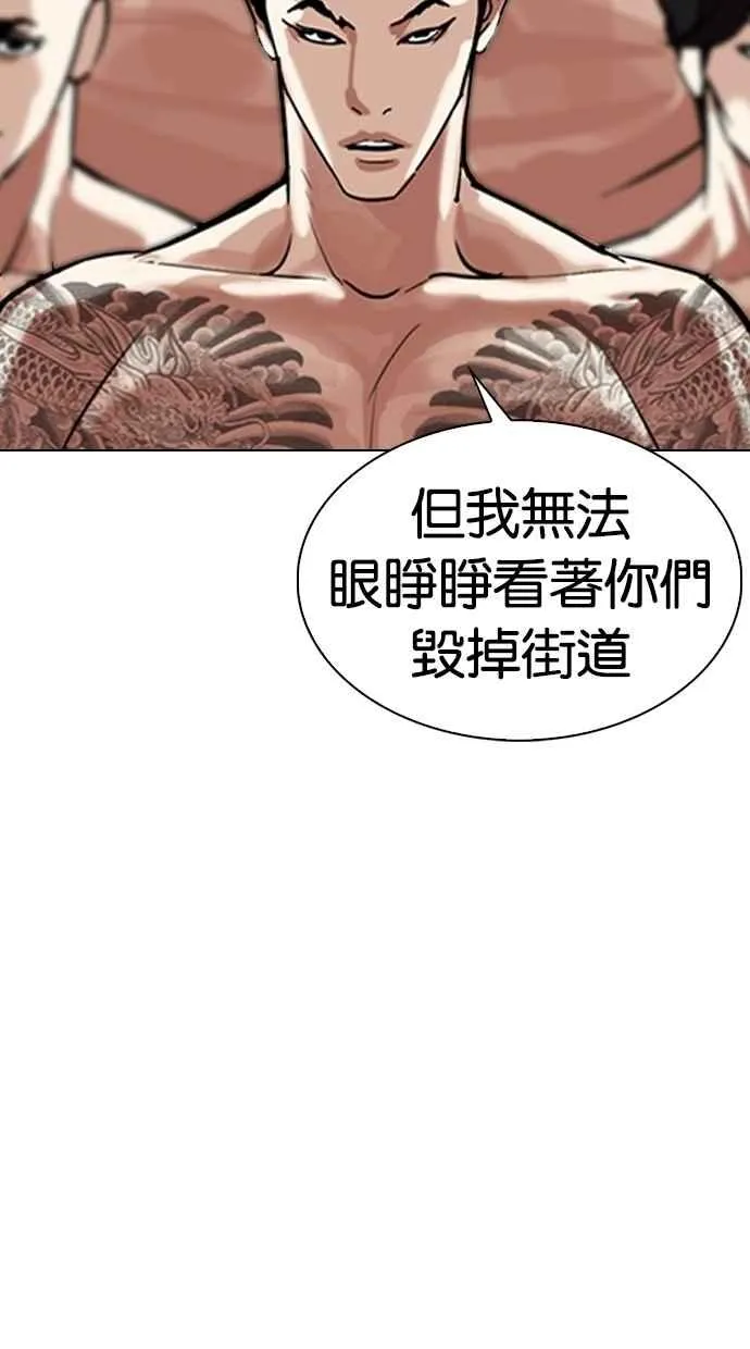 [第309话] 金基明 [08] 第102页