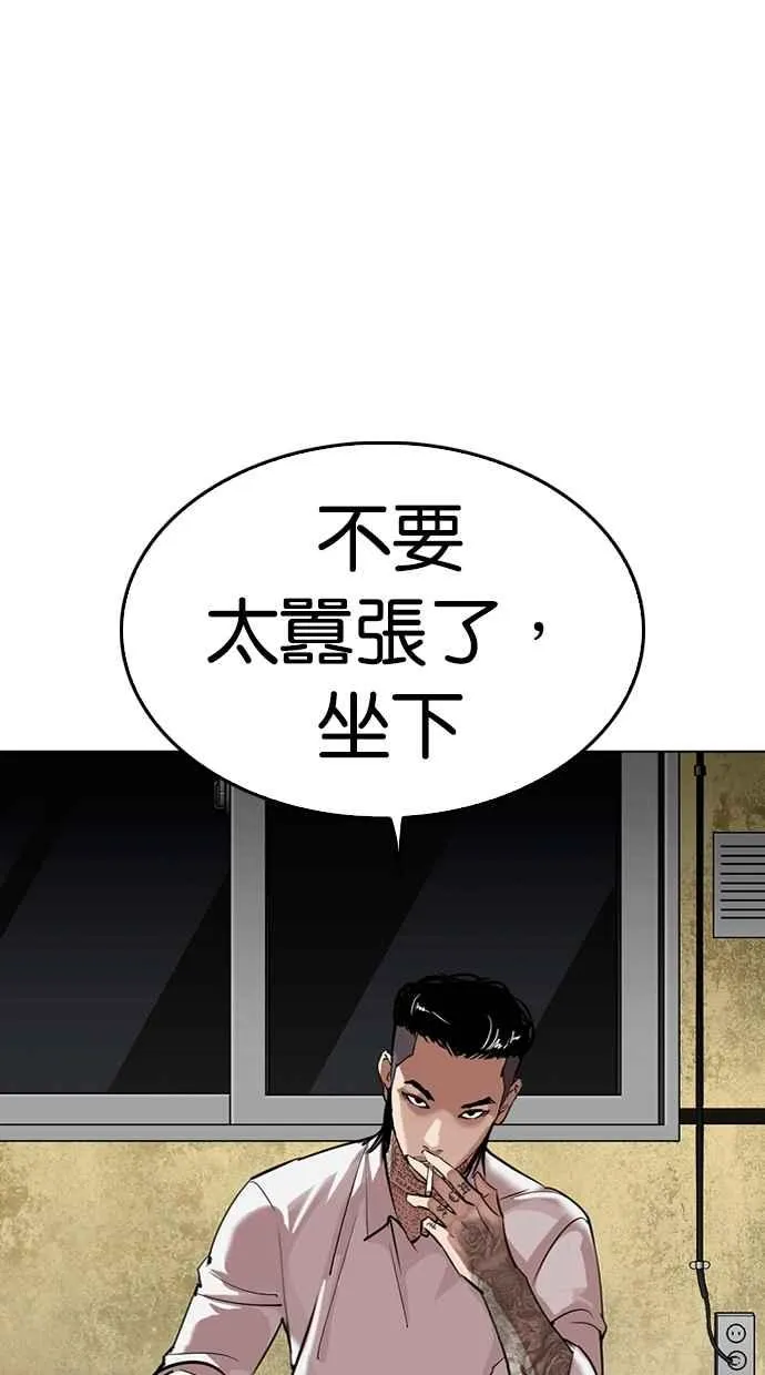 [第309话] 金基明 [08] 第39页