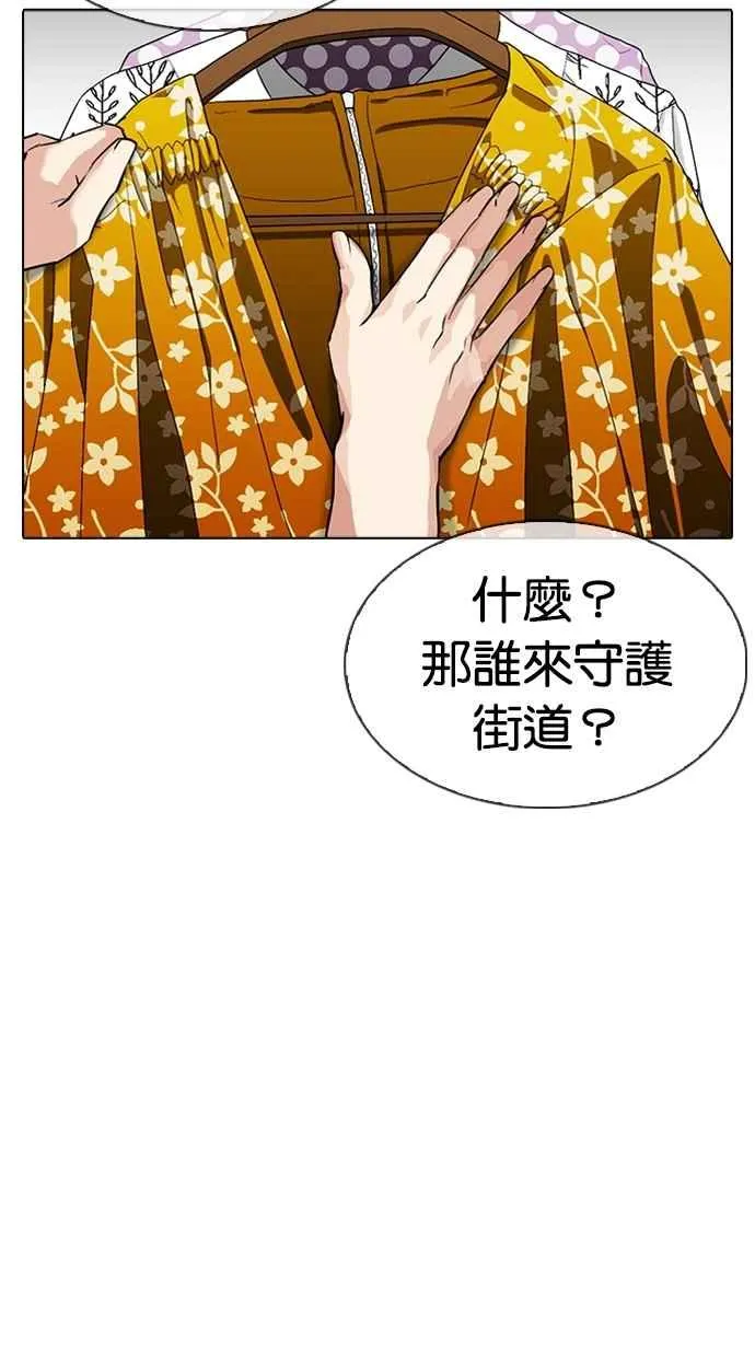 [第309话] 金基明 [08] 第23页