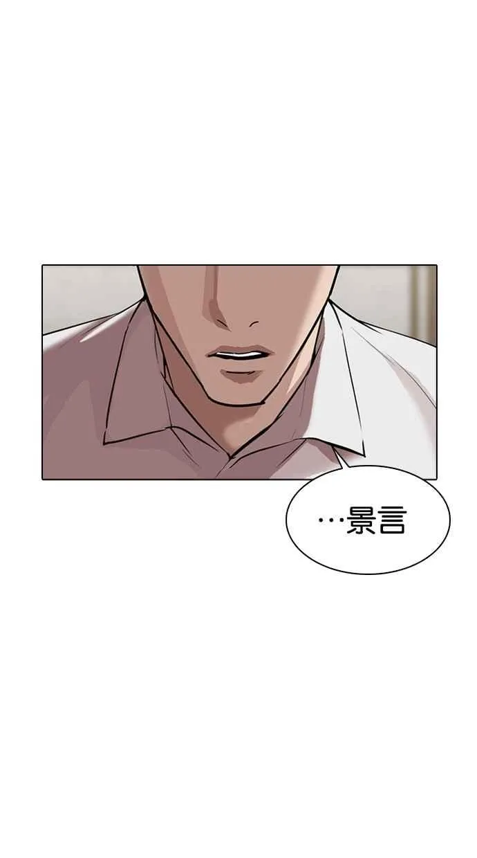 [第309话] 金基明 [08] 第43页