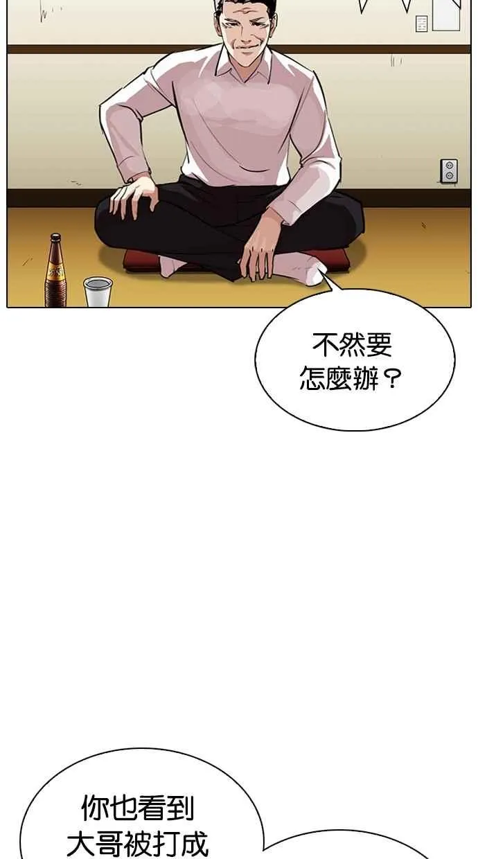[第309话] 金基明 [08] 第30页