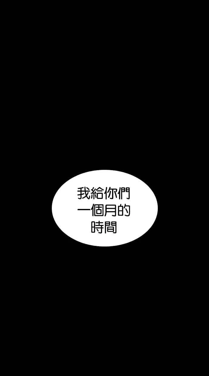 [第309话] 金基明 [08] 第10页