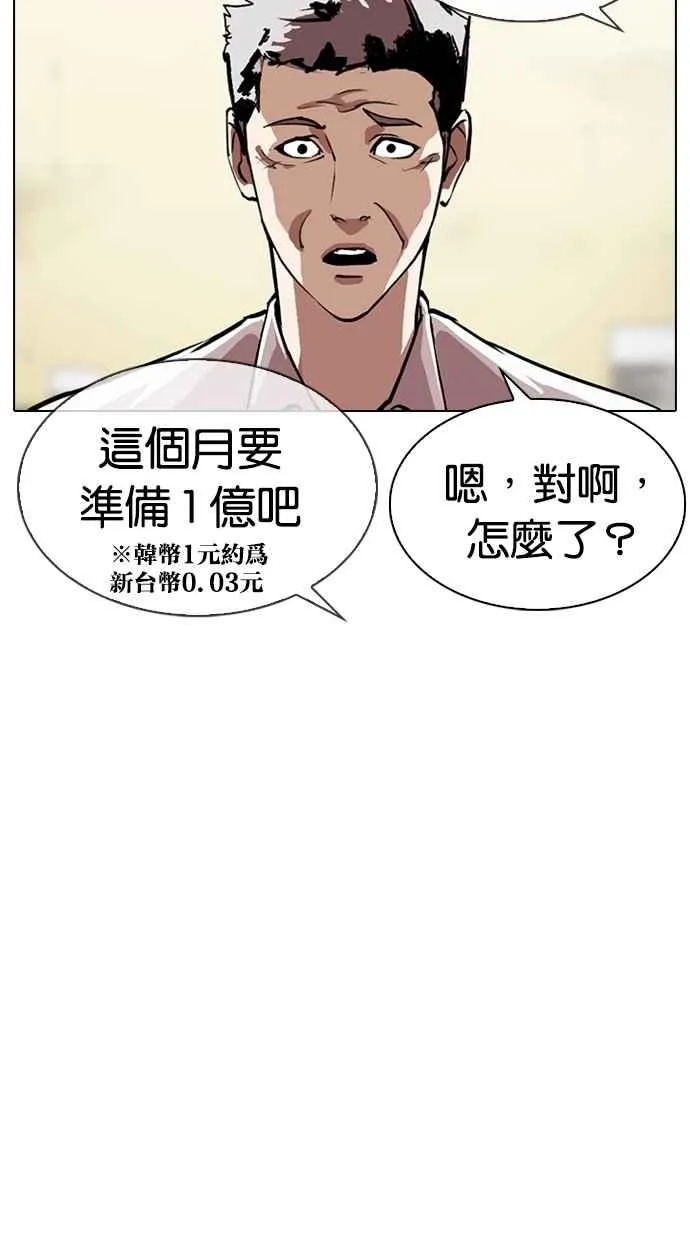 [第309话] 金基明 [08] 第64页