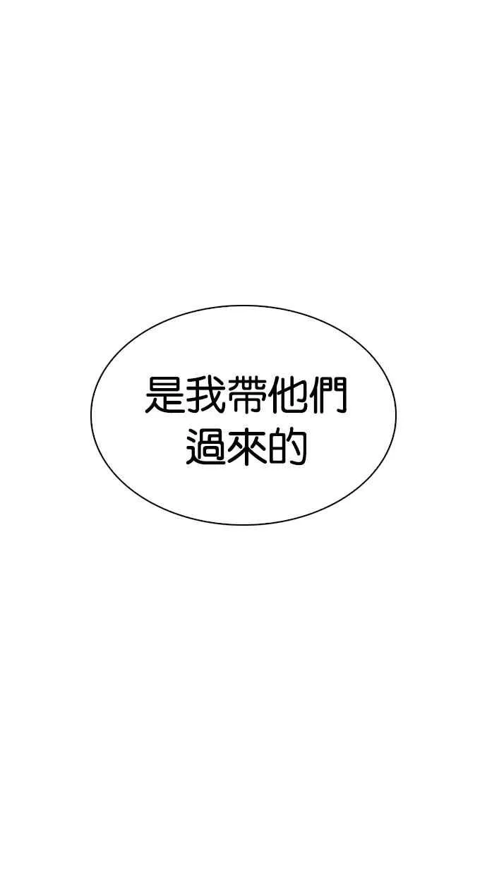 [第309话] 金基明 [08] 第137页