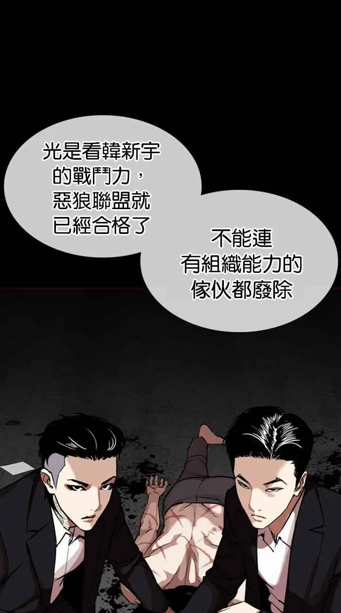 [第309话] 金基明 [08] 第7页