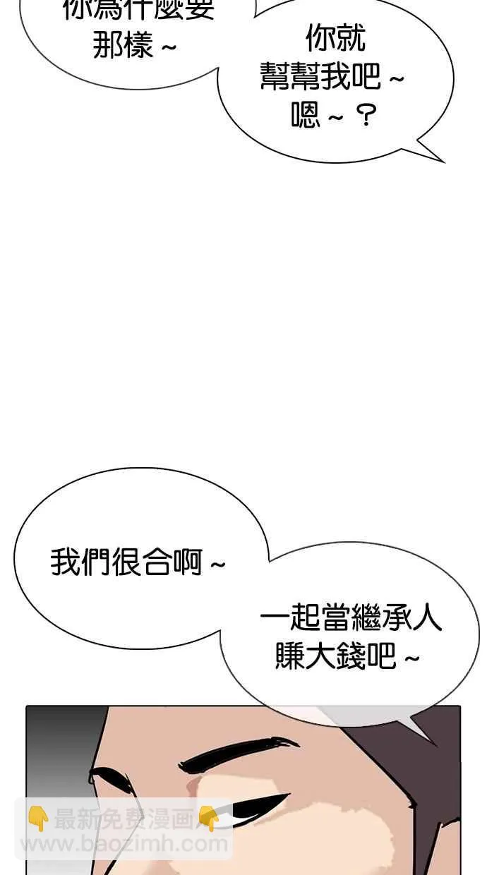 [第309话] 金基明 [08] 第62页