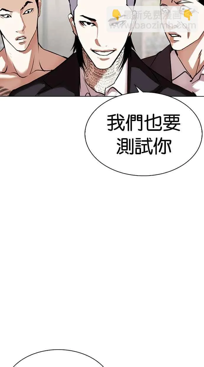 [第309话] 金基明 [08] 第123页