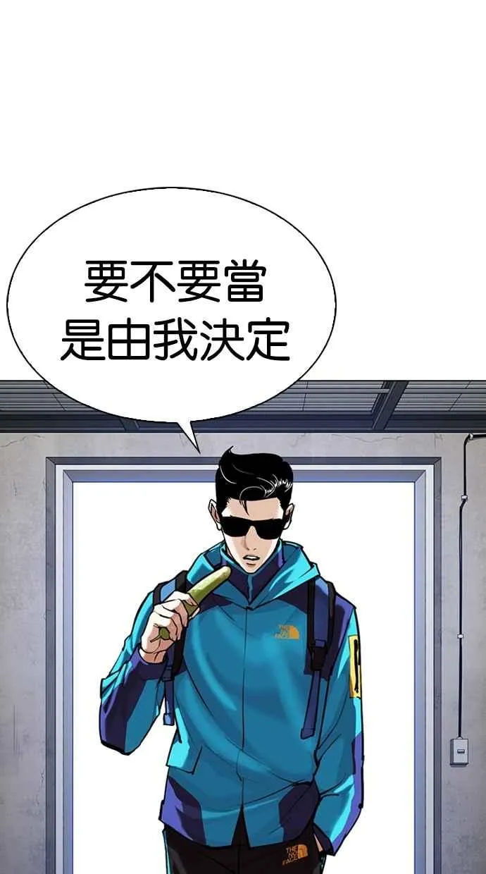 [第309话] 金基明 [08] 第103页
