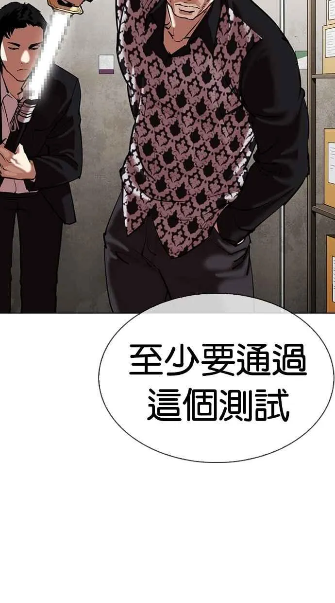 [第309话] 金基明 [08] 第149页