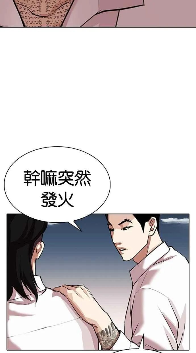 [第309话] 金基明 [08] 第78页