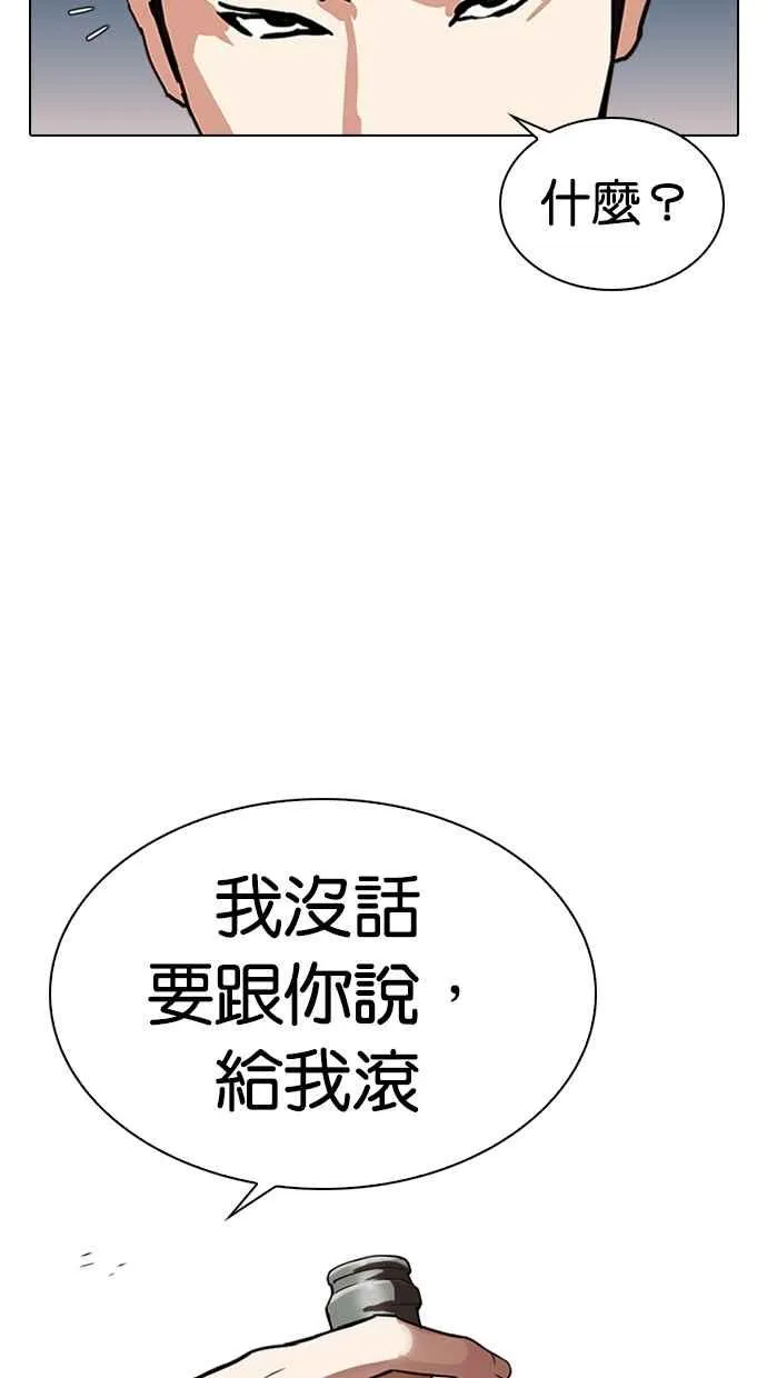 [第309话] 金基明 [08] 第75页