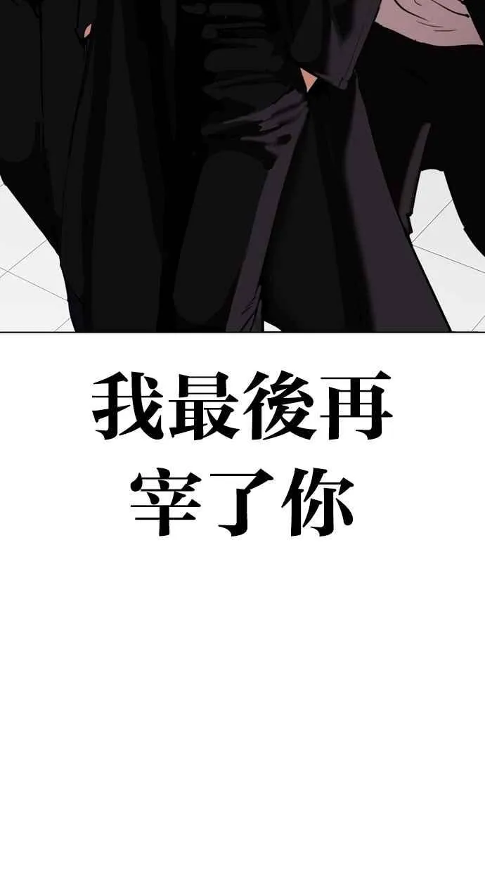 [第309话] 金基明 [08] 第59页