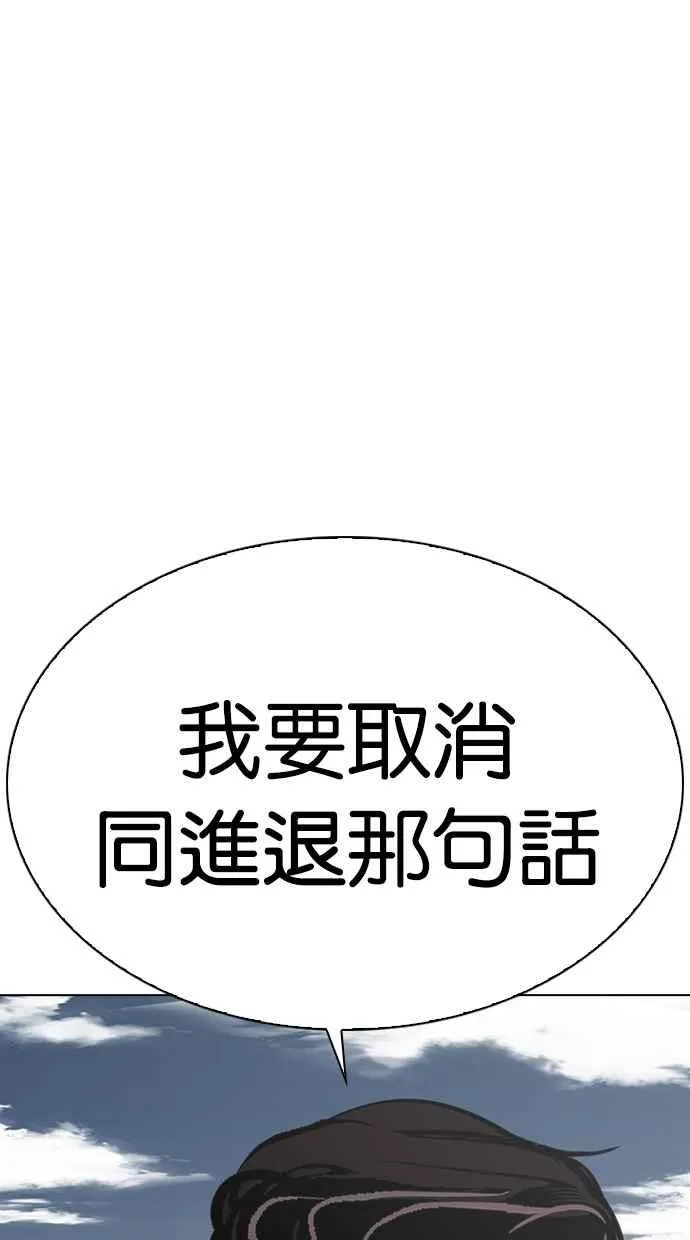 [第309话] 金基明 [08] 第82页