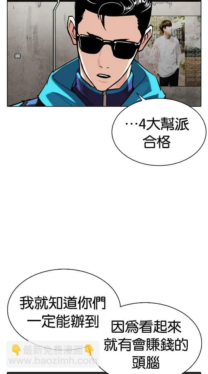 [第309话] 金基明 [08] 第114页