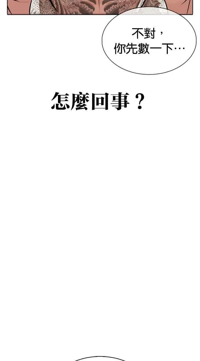 [第309话] 金基明 [08] 第109页