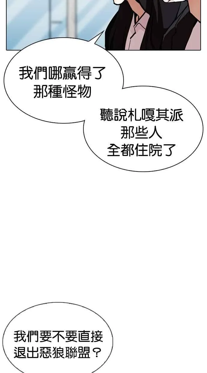 [第309话] 金基明 [08] 第22页
