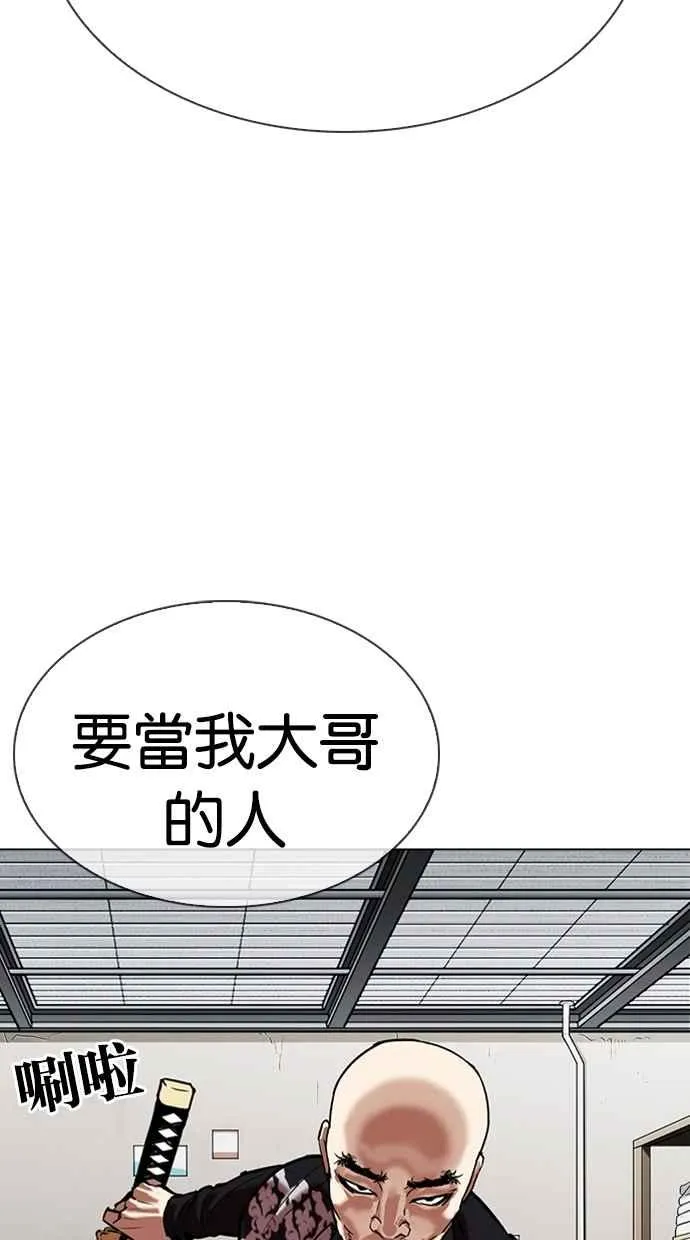 [第309话] 金基明 [08] 第148页