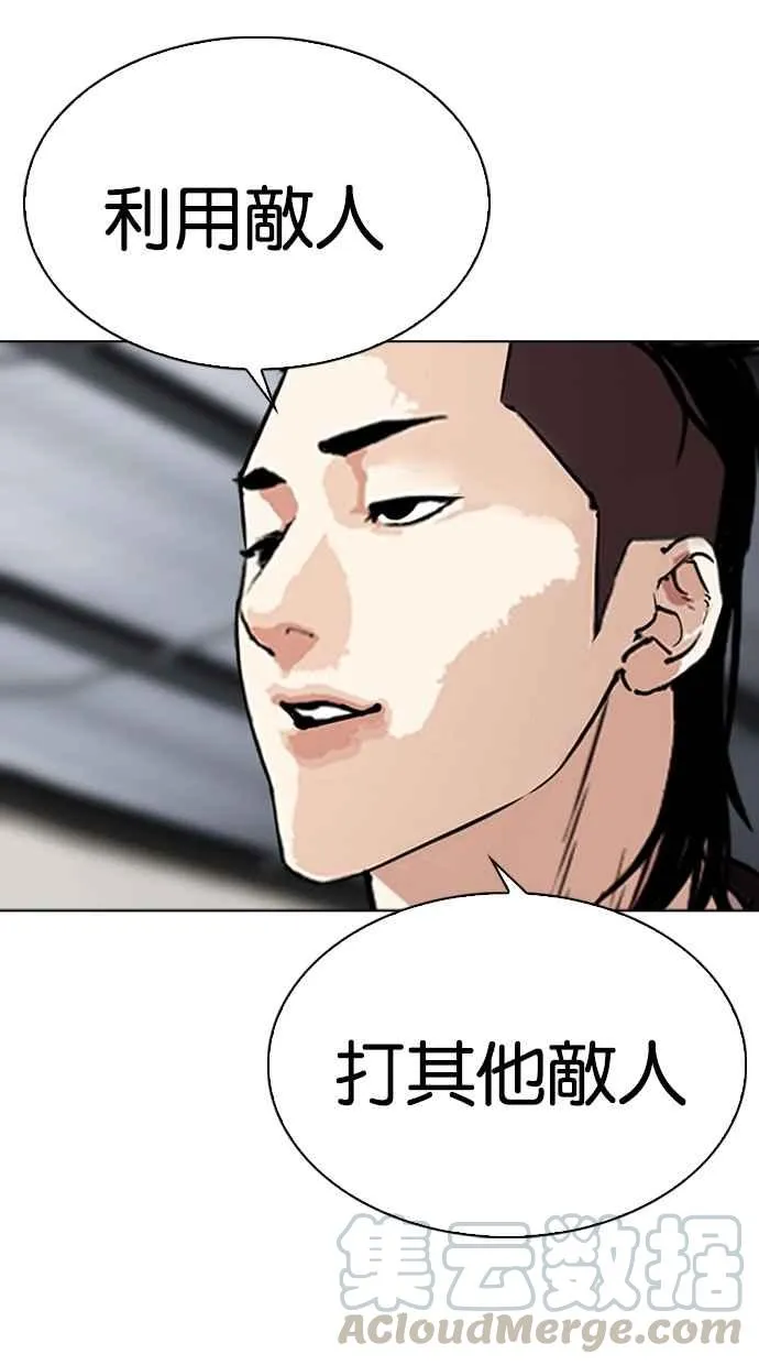 [第309话] 金基明 [08] 第136页