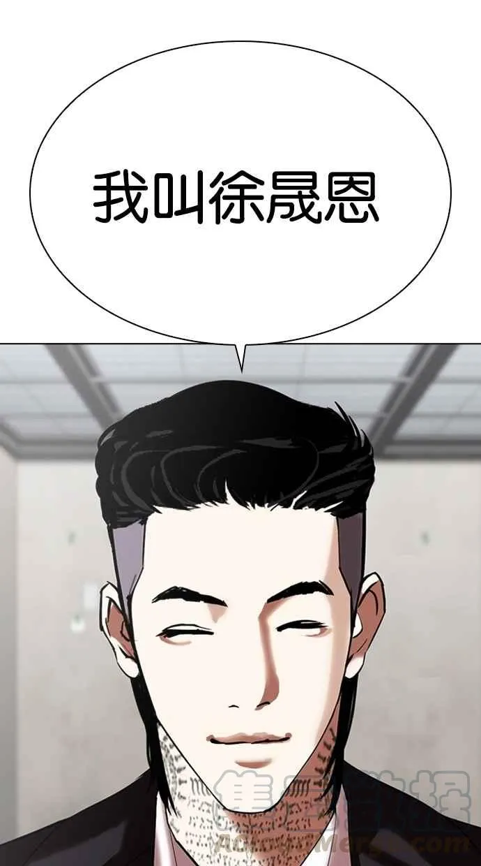 [第309话] 金基明 [08] 第141页