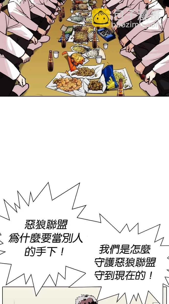 [第309话] 金基明 [08] 第29页