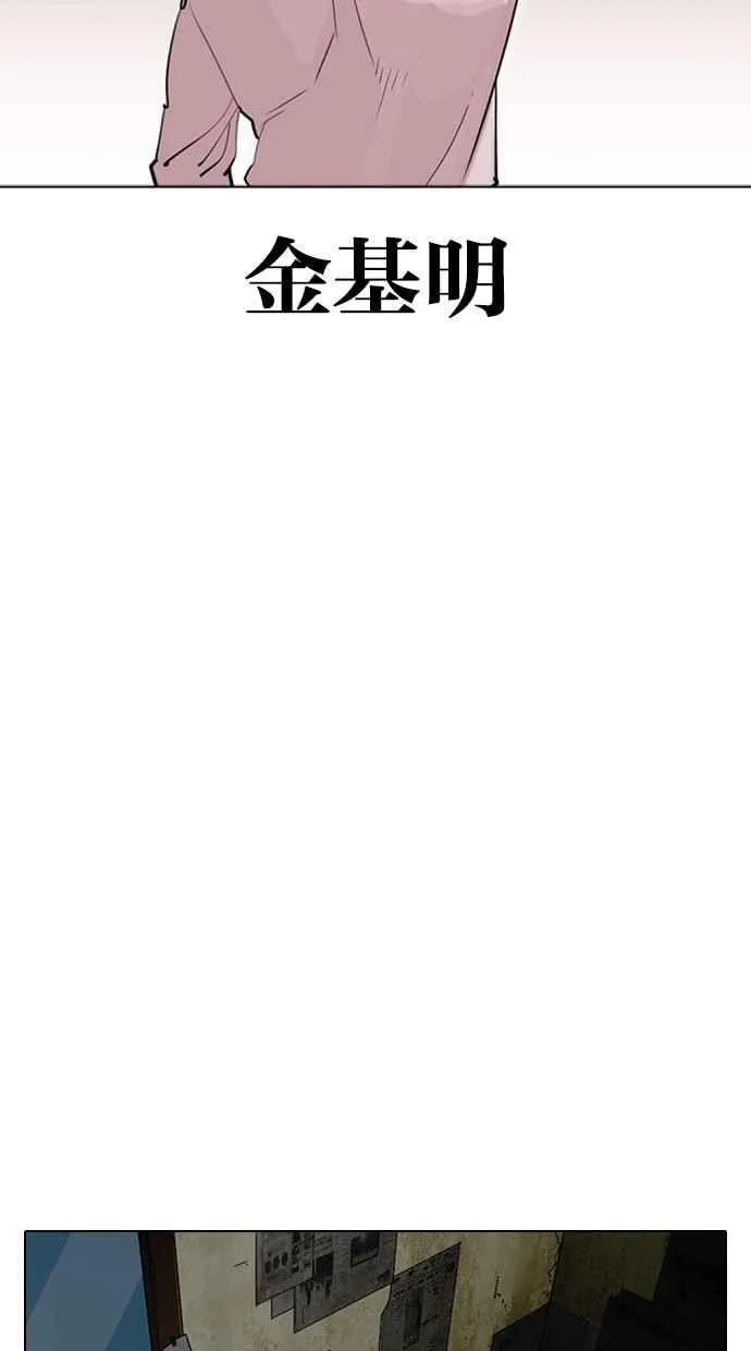 [第309话] 金基明 [08] 第80页