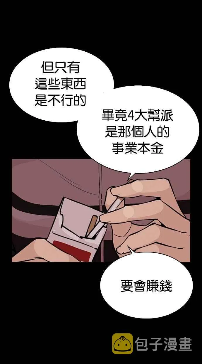 [第309话] 金基明 [08] 第9页