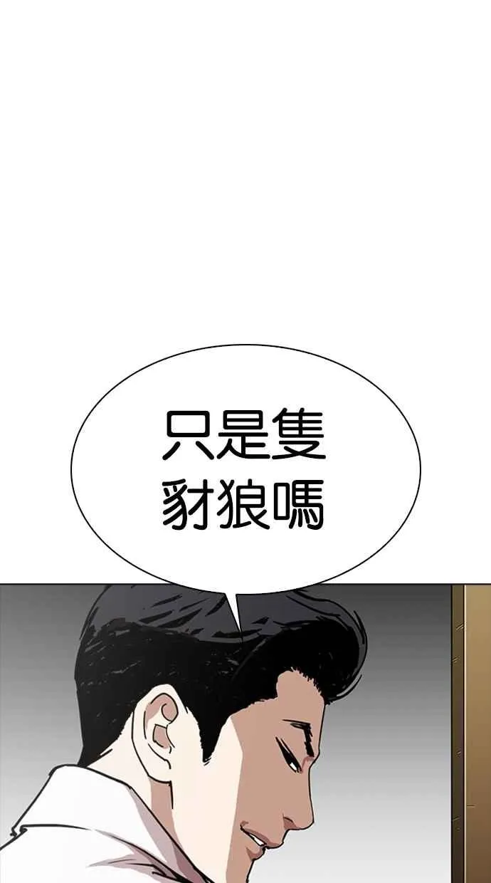 [第309话] 金基明 [08] 第55页