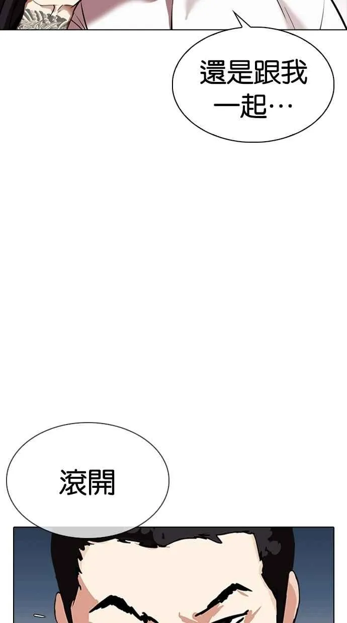 [第309话] 金基明 [08] 第74页