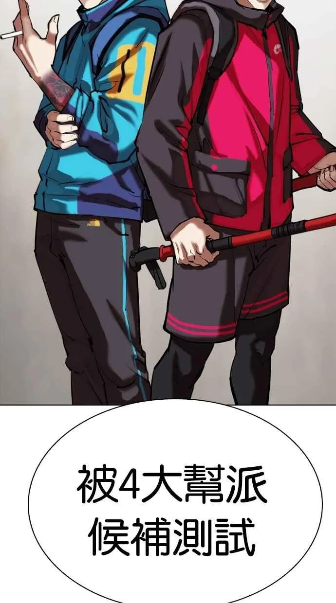 [第309话] 金基明 [08] 第152页