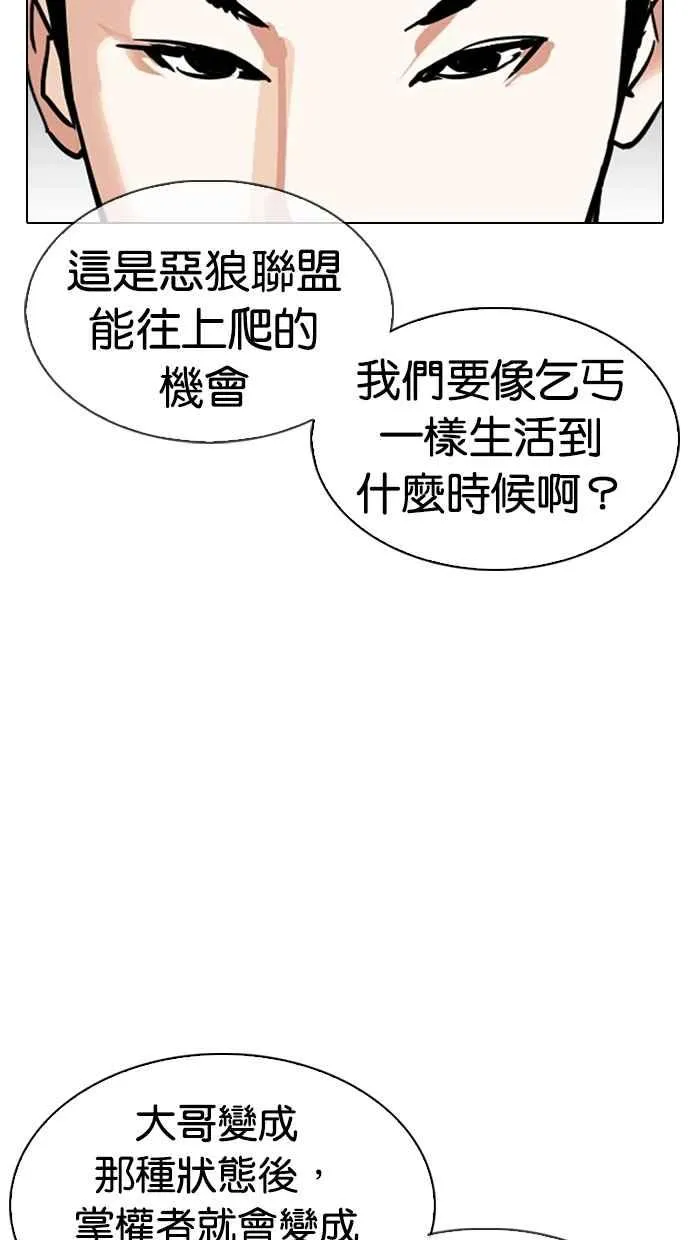 [第309话] 金基明 [08] 第48页