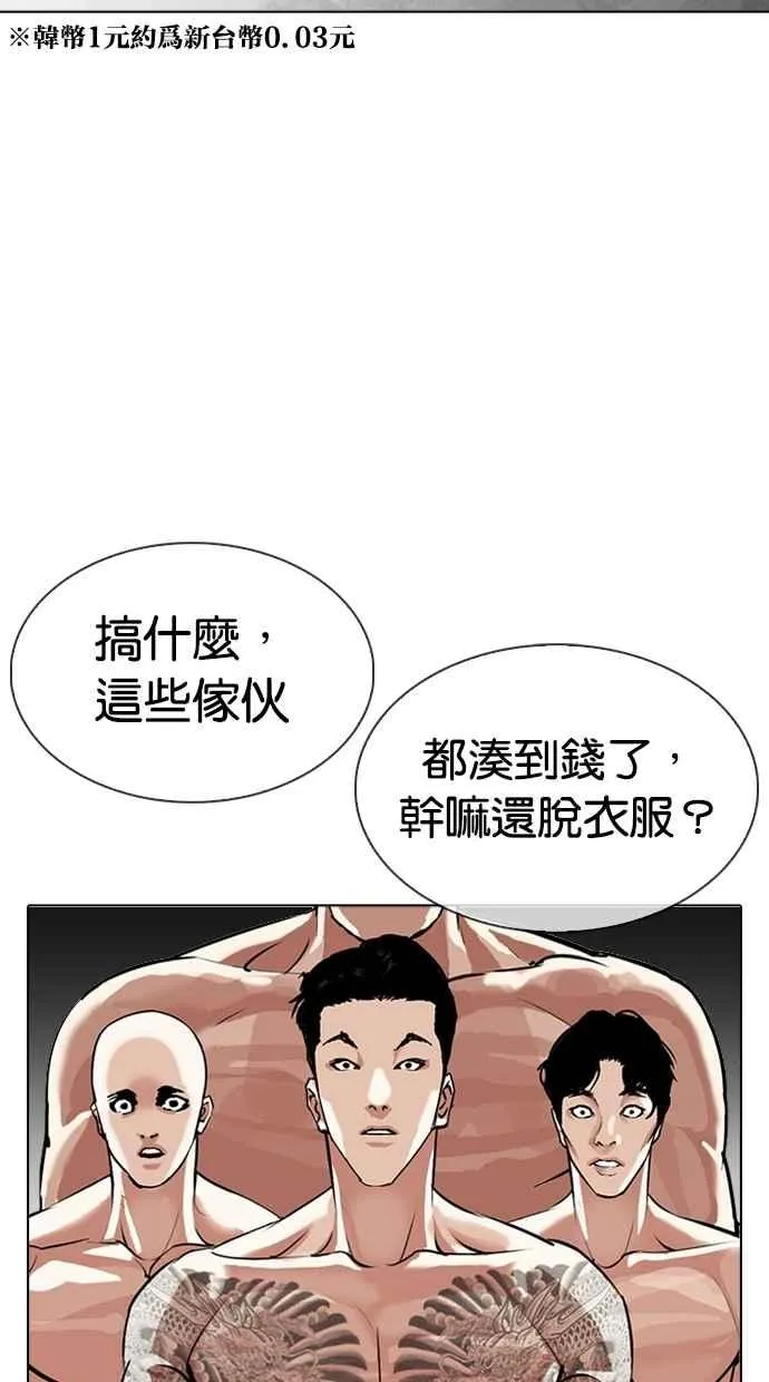[第309话] 金基明 [08] 第108页