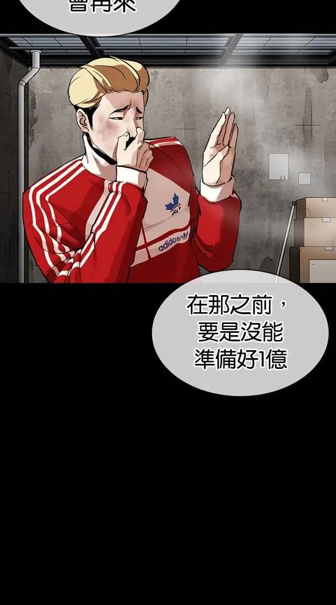 [第309话] 金基明 [08] 第13页