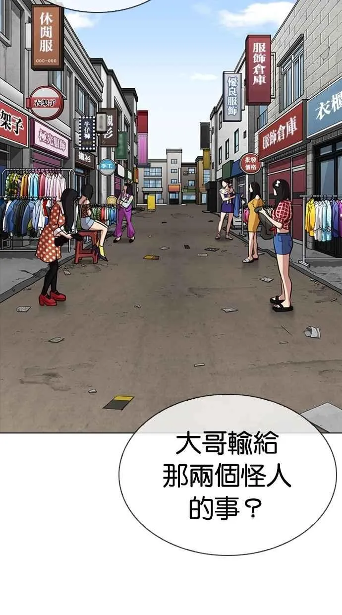 [第309话] 金基明 [08] 第18页