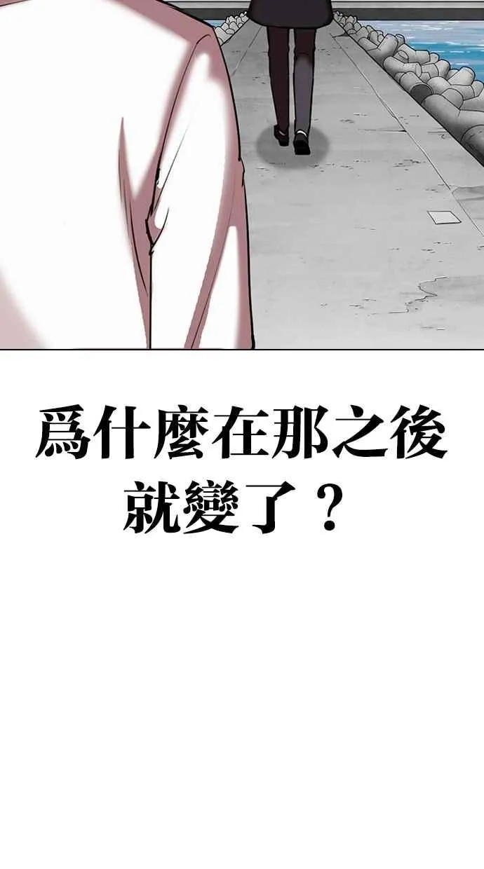 [第309话] 金基明 [08] 第90页