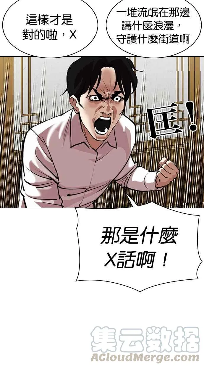 [第309话] 金基明 [08] 第36页