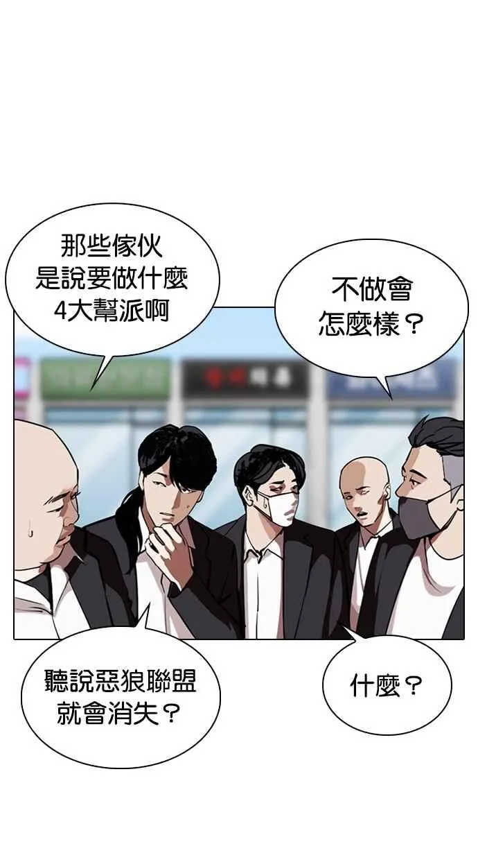 [第309话] 金基明 [08] 第19页