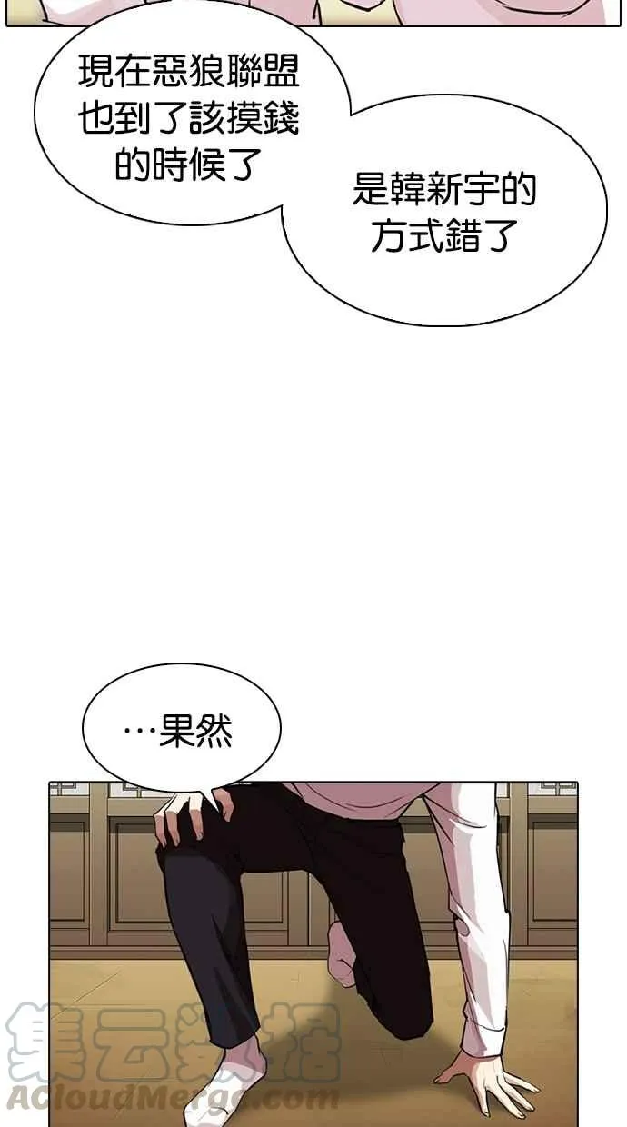 [第309话] 金基明 [08] 第51页