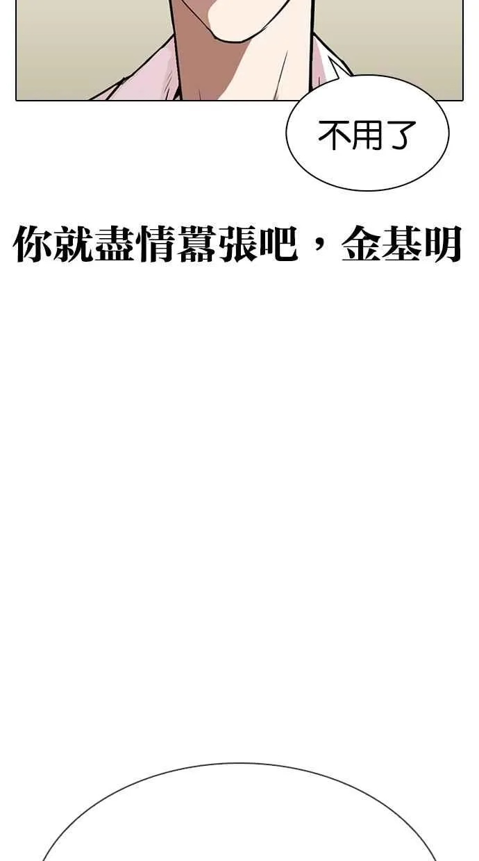 [第309话] 金基明 [08] 第57页