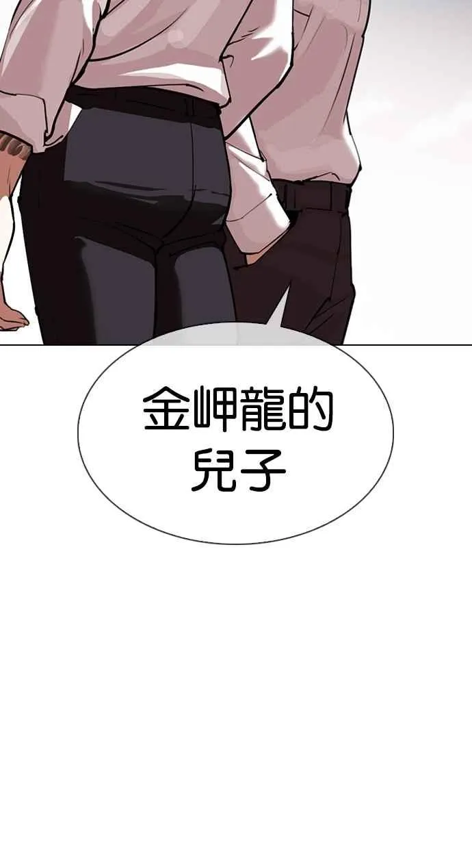 [第309话] 金基明 [08] 第85页