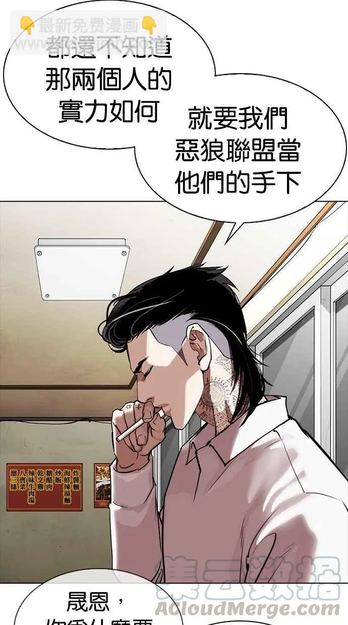 [第309话] 金基明 [08] 第61页