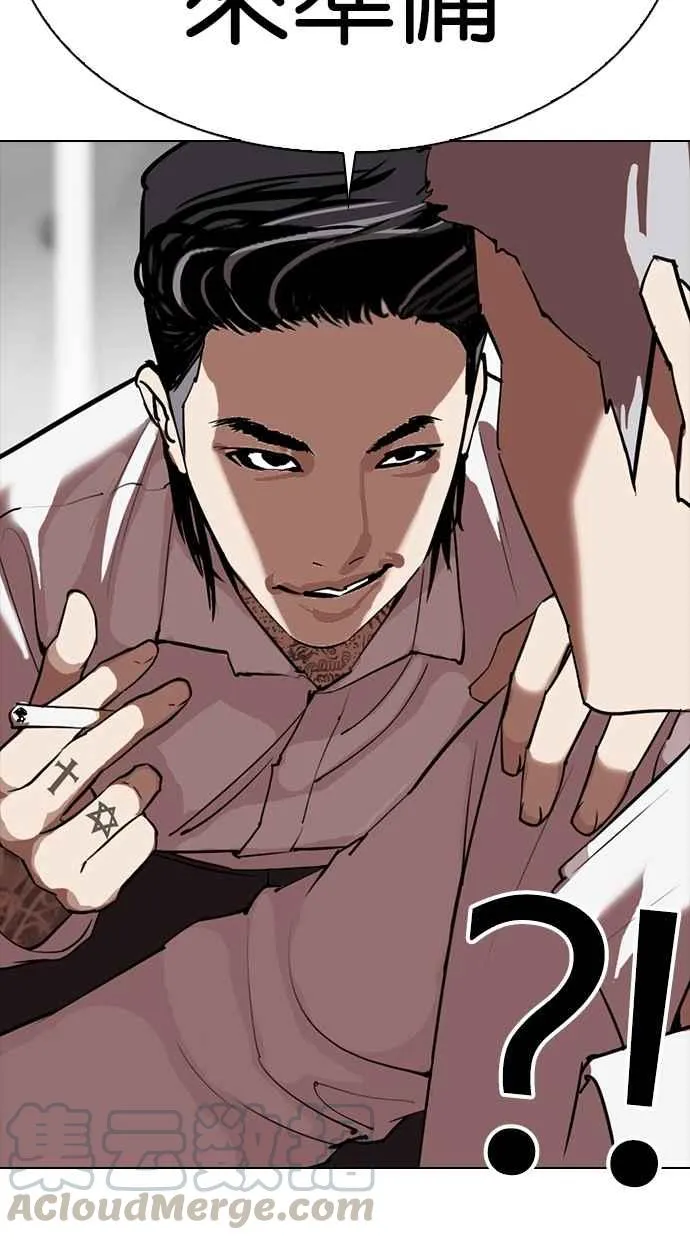 [第309话] 金基明 [08] 第66页